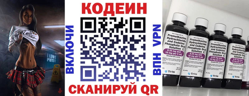 как найти закладки  Тосно  Кодеин напиток Lean (лин) 